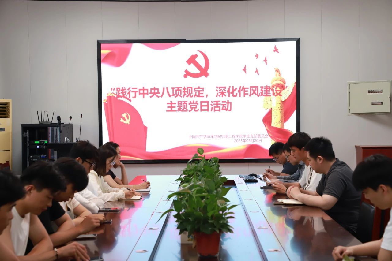 威廉希尔官网员工党支部开展“践行中央八项规定，深化作风建设”主题党日活动